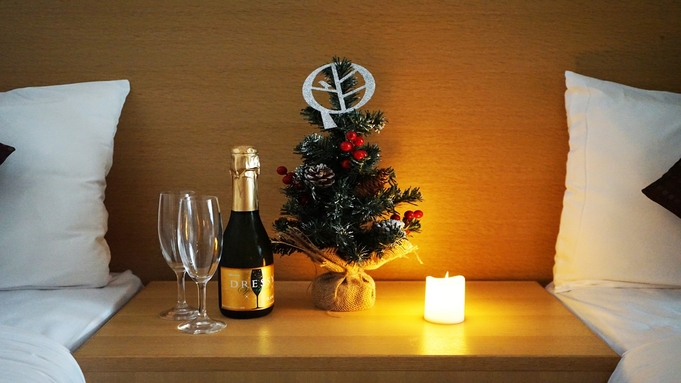 【オリジナルクリスマスケーキ＆スパークリングワイン】付き☆聖なる夜は大切な人と☆夕食朝食付き